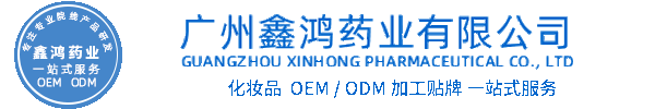北辰区化妆品源头OEM加工贴牌 化妆品生产企业