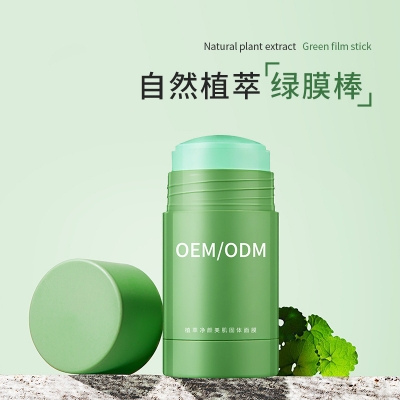 北辰区_固体面膜OEM