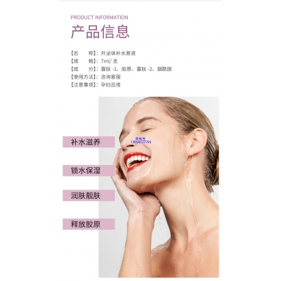 北辰区_仪器导入式_水光动能素