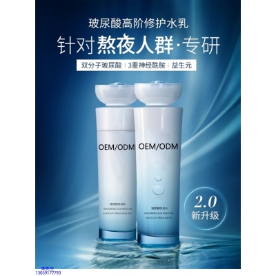 北辰区_玻尿酸水乳套装