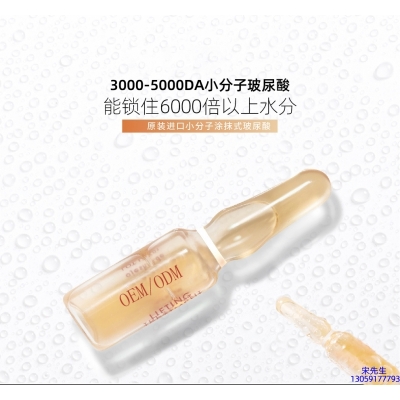 北辰区_玻尿酸安培瓶原液