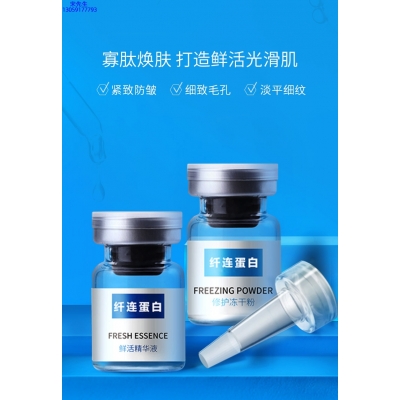 北辰区_纤连蛋白冻干粉