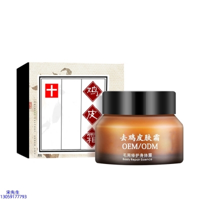 北辰区_去鸡皮肤毛刺毛角周滋润修复保湿身体霜