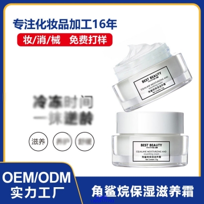 北辰区_角鲨烷抗初老修护细纹保湿面霜