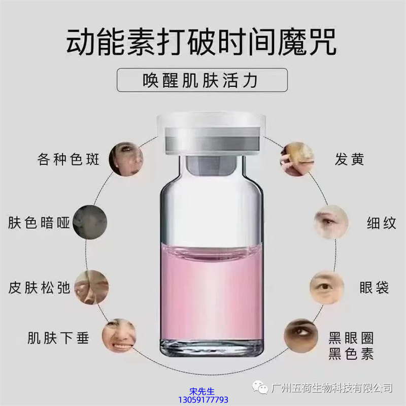 北辰区_水光OEM代加工贴牌