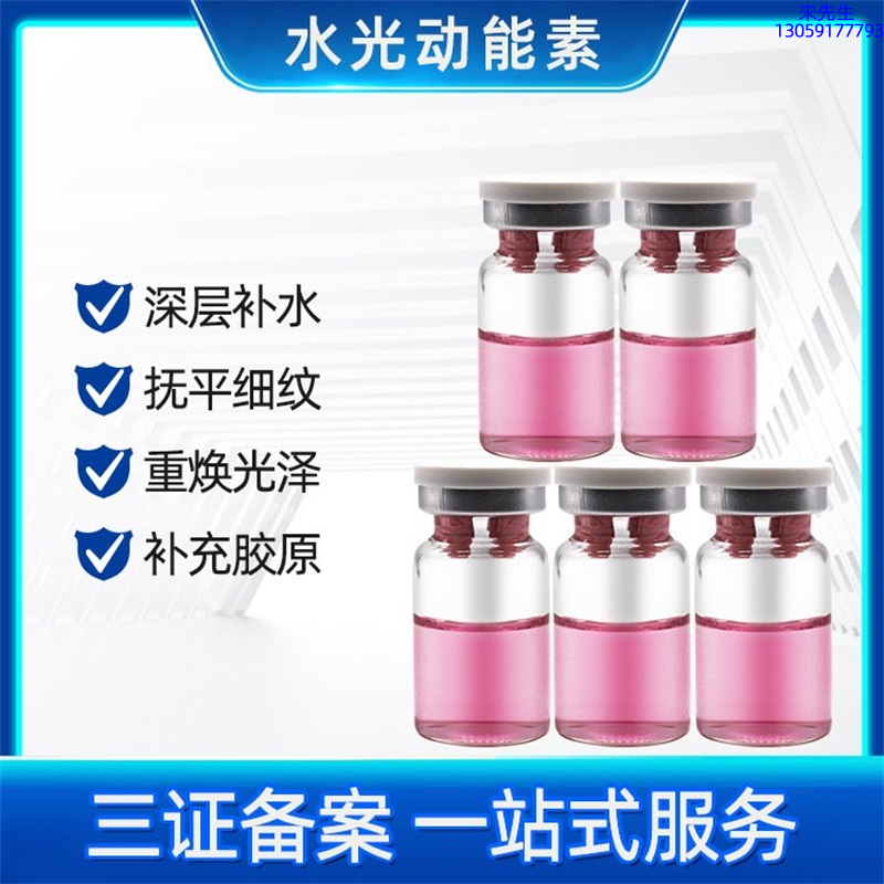 北辰区_水光贴牌