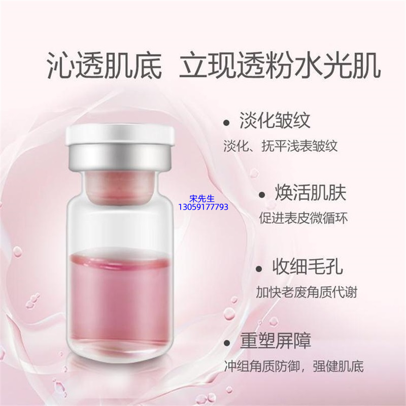 北辰区_水光动能素精华原液代加工
