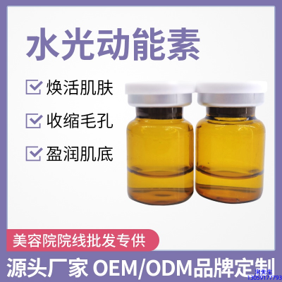 北辰区_水光动能素精华原液后注意事项有哪些