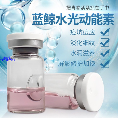 北辰区_水光动能素精华原液保湿