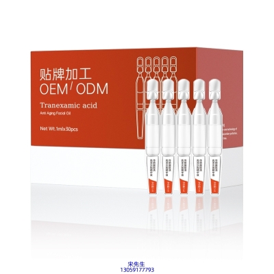 北辰区_传明酸赋活亮泽次抛精华液