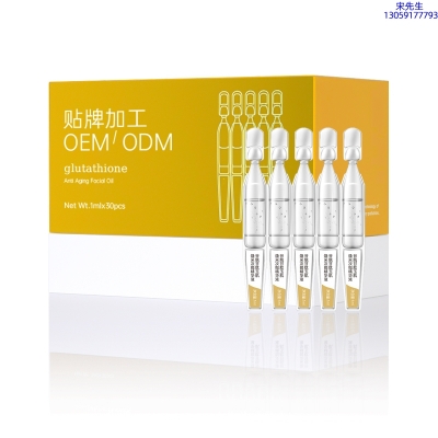 北辰区_谷胱甘肽玉肌焕采次抛精华液（30支）